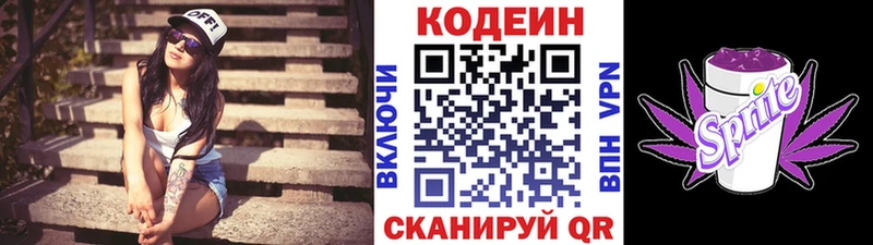 где купить наркоту  Игарка  Codein Purple Drank 